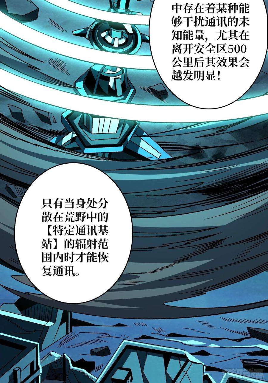 开局就有王者账号夜闯荒野