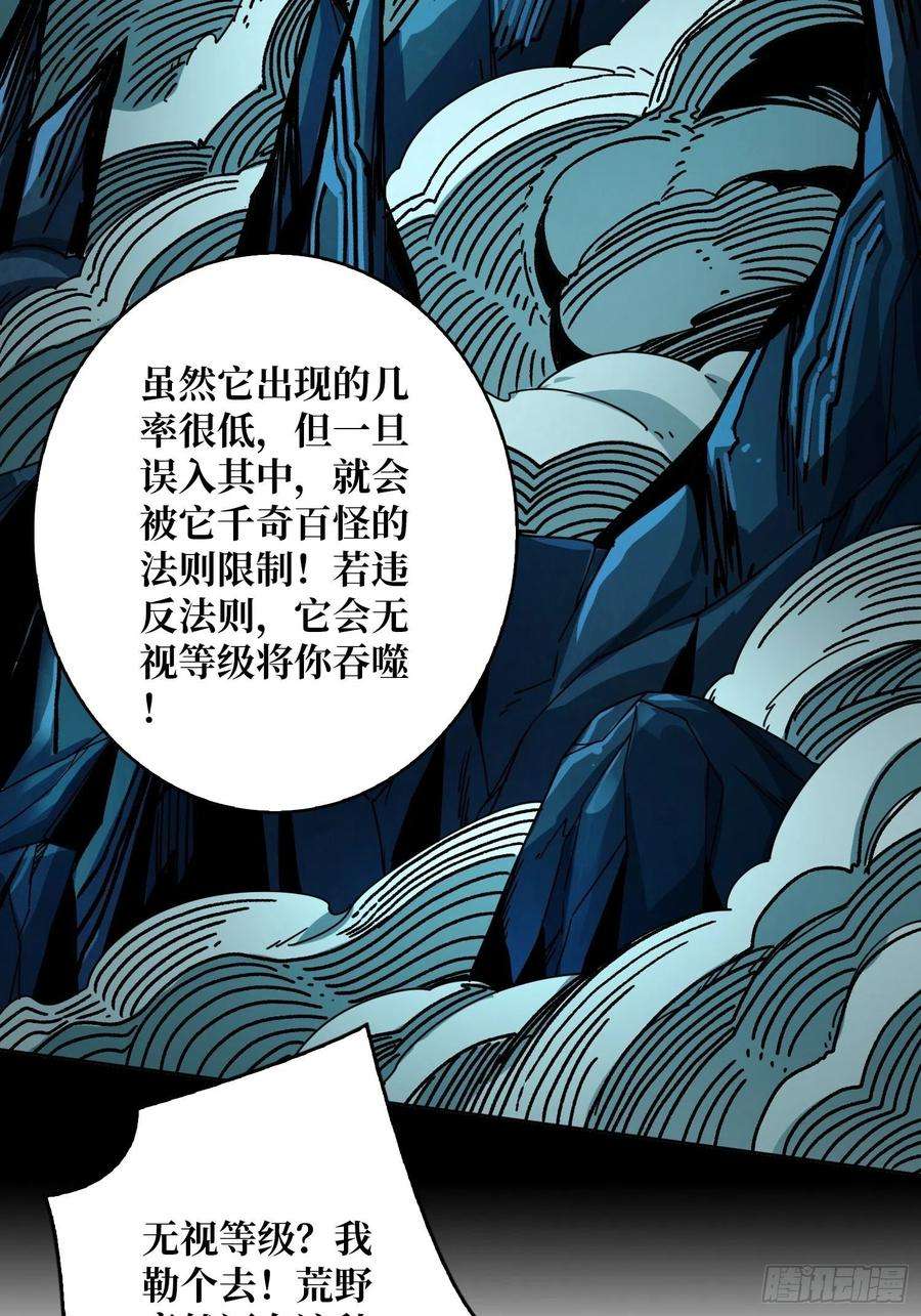 开局就有王者账号夜闯荒野