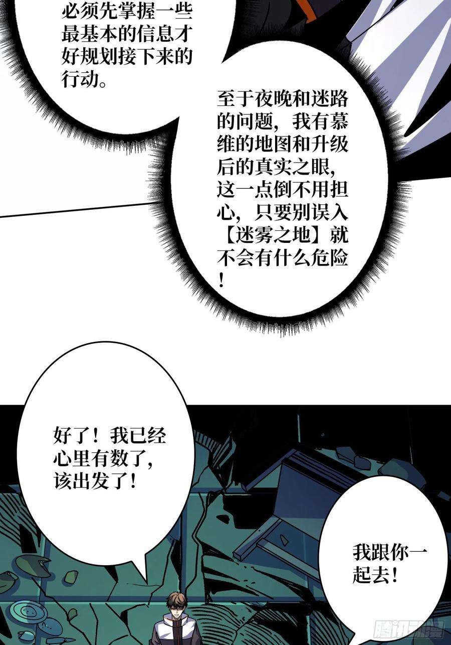 开局就有王者账号夜闯荒野