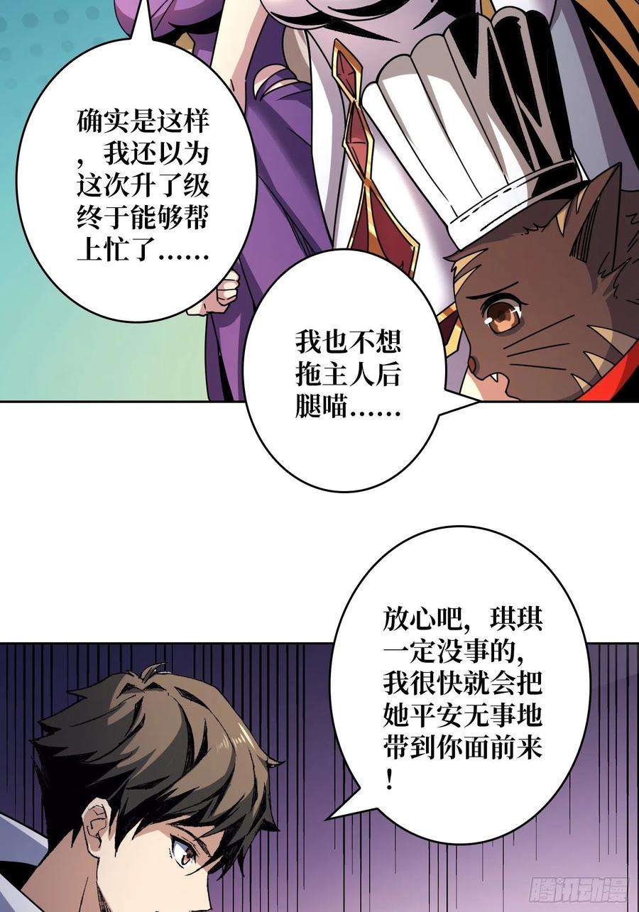 开局就有王者账号夜闯荒野