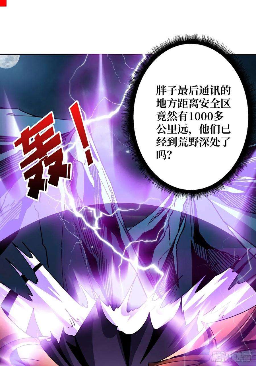 开局就有王者账号夜闯荒野