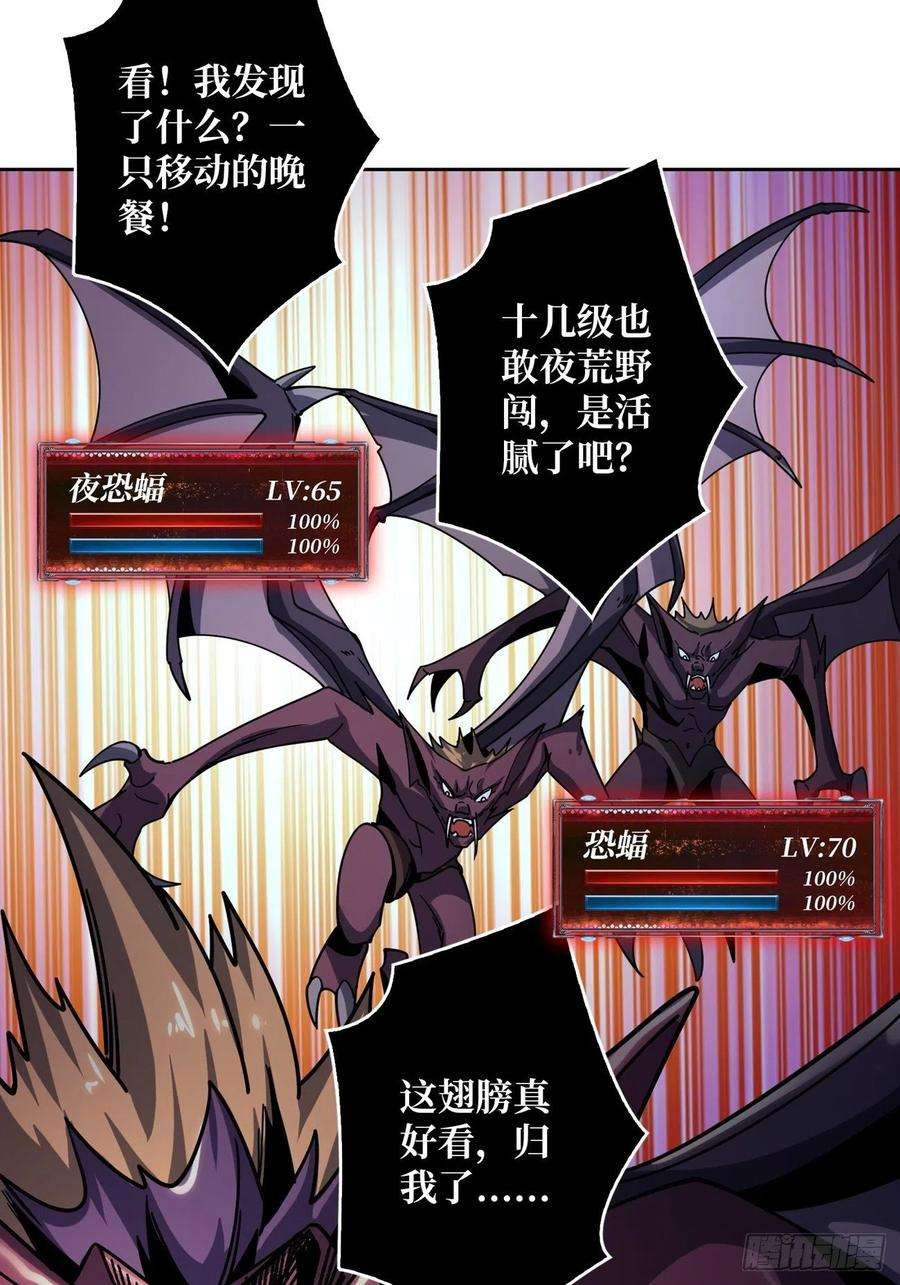 开局就有王者账号夜闯荒野