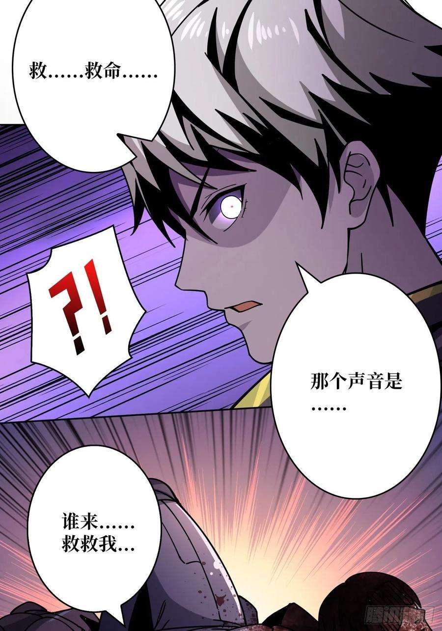 开局就有王者账号夜闯荒野