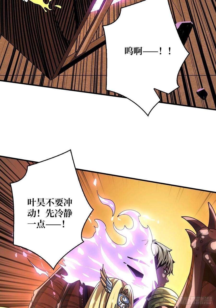 开局就有王者账号夜闯荒野