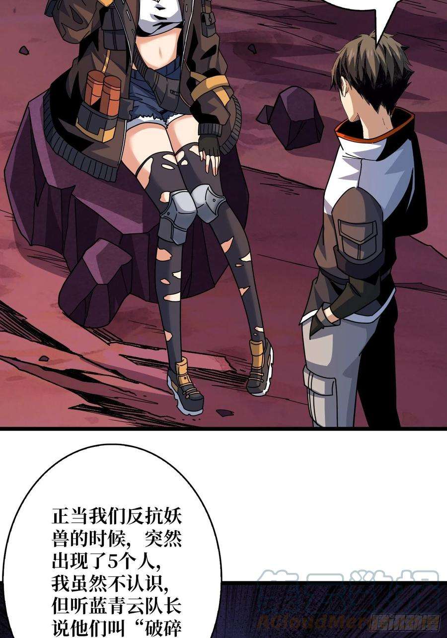 开局就有王者账号破碎黎明