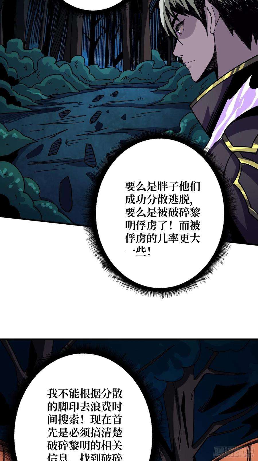 开局就有王者账号破碎黎明