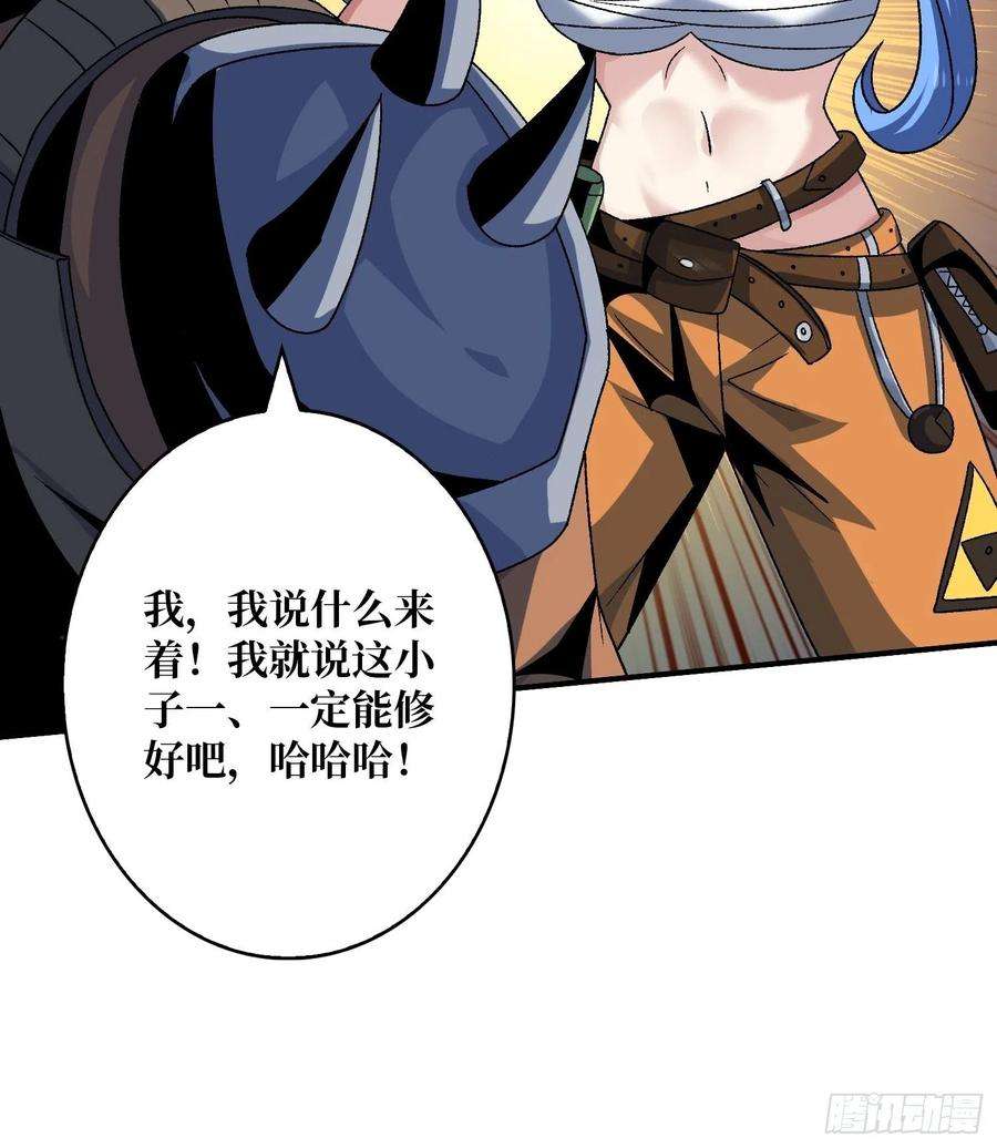 开局就有王者账号暴脾气的父女