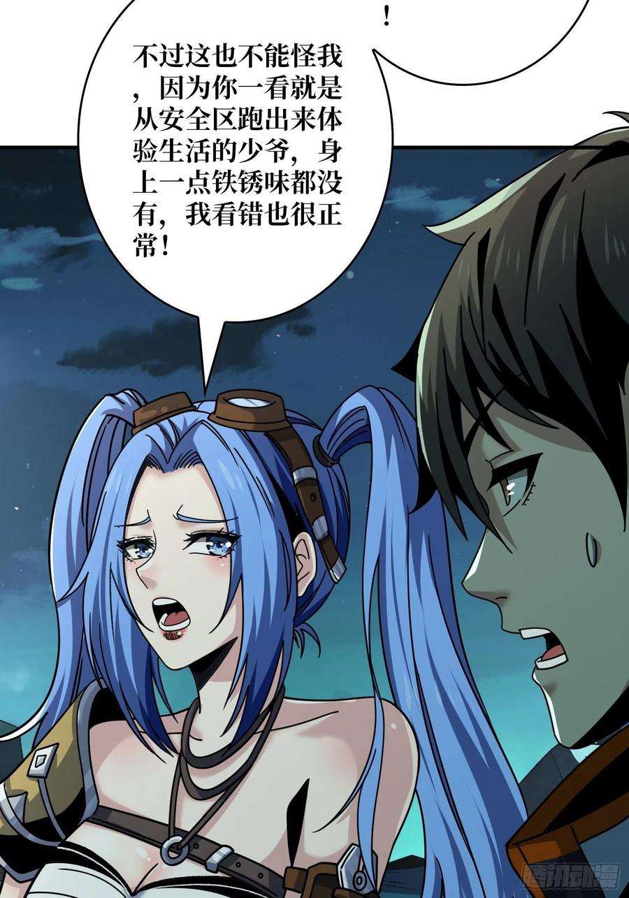 开局就有王者账号暴脾气的父女