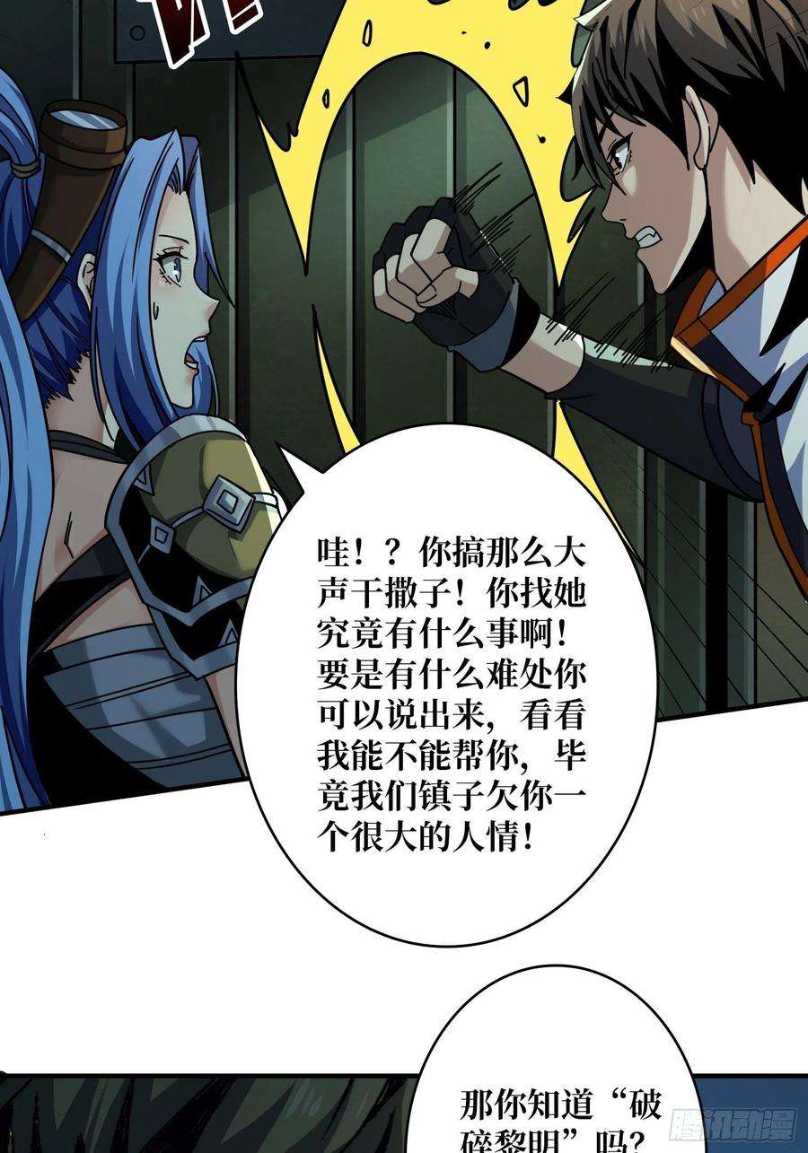 开局就有王者账号暴脾气的父女