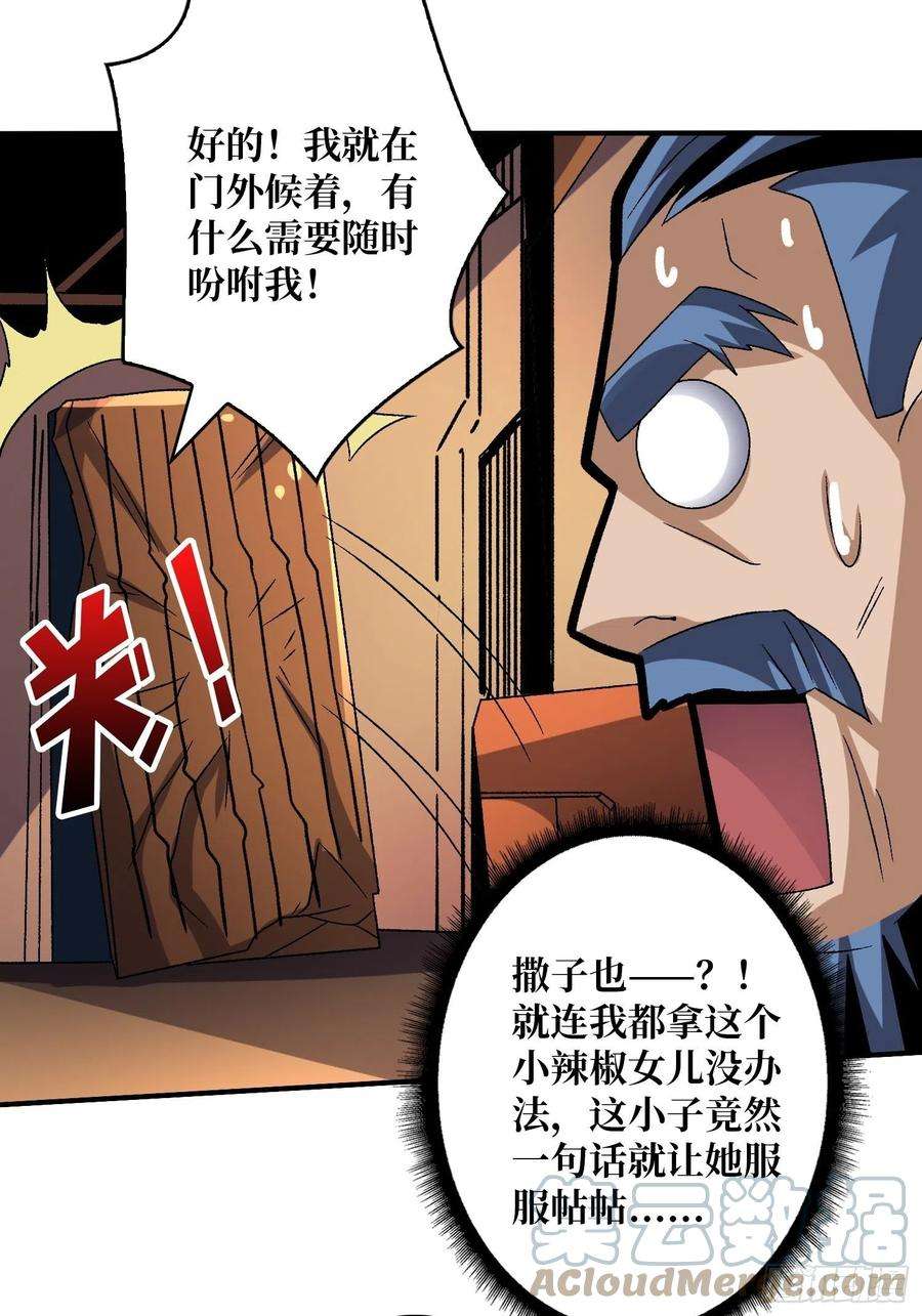 开局就有王者账号暴脾气的父女