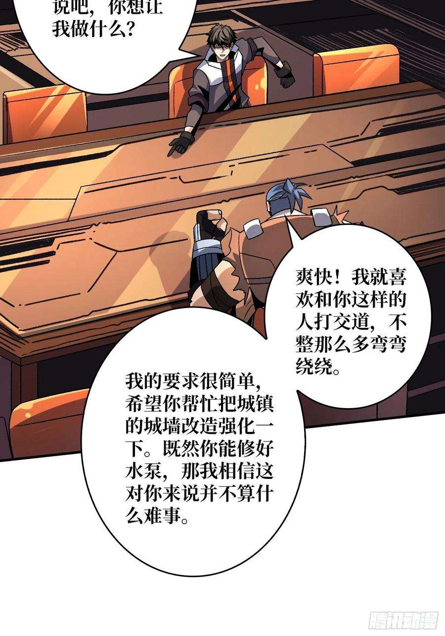 开局就有王者账号暴脾气的父女