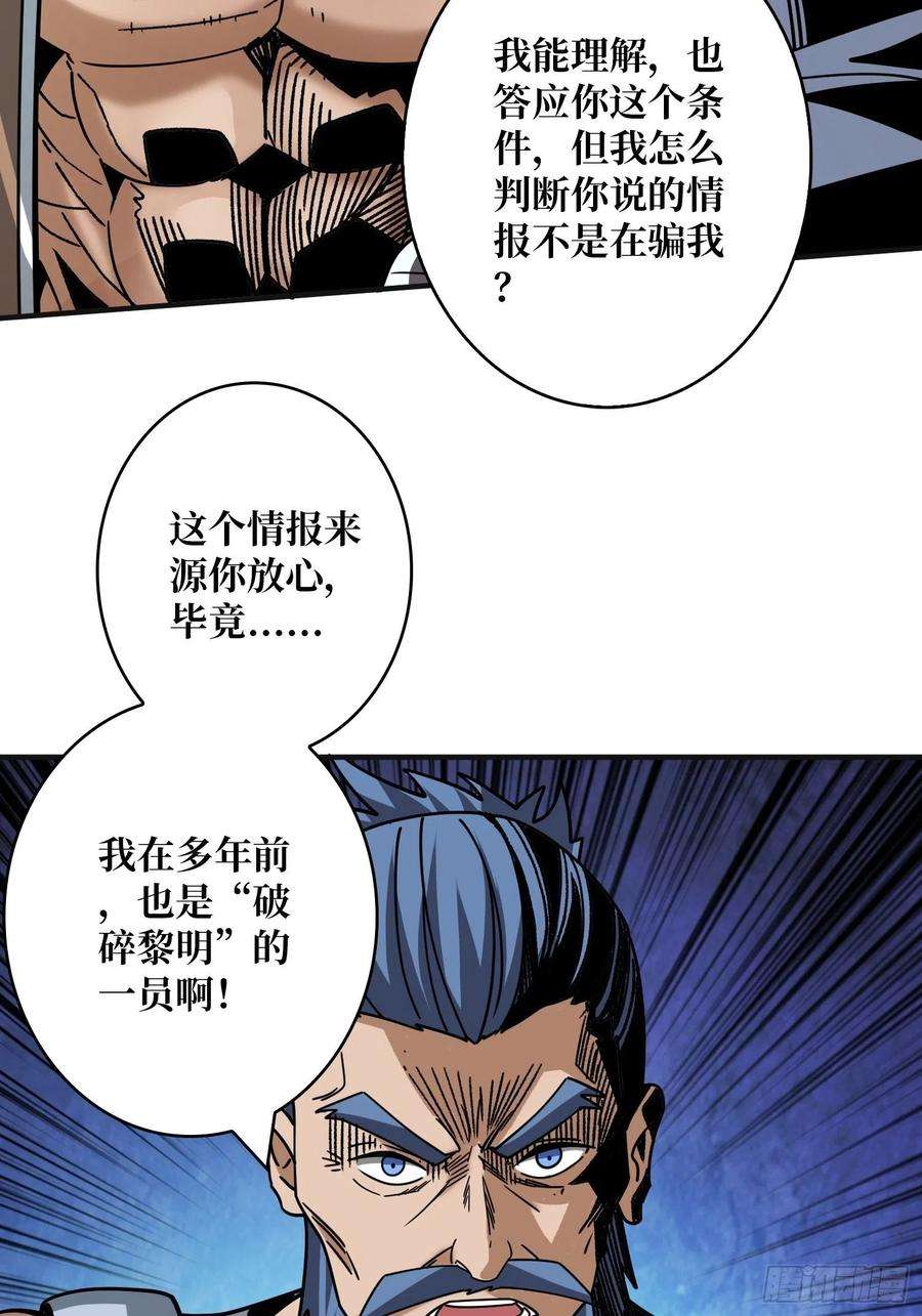 开局就有王者账号暴脾气的父女