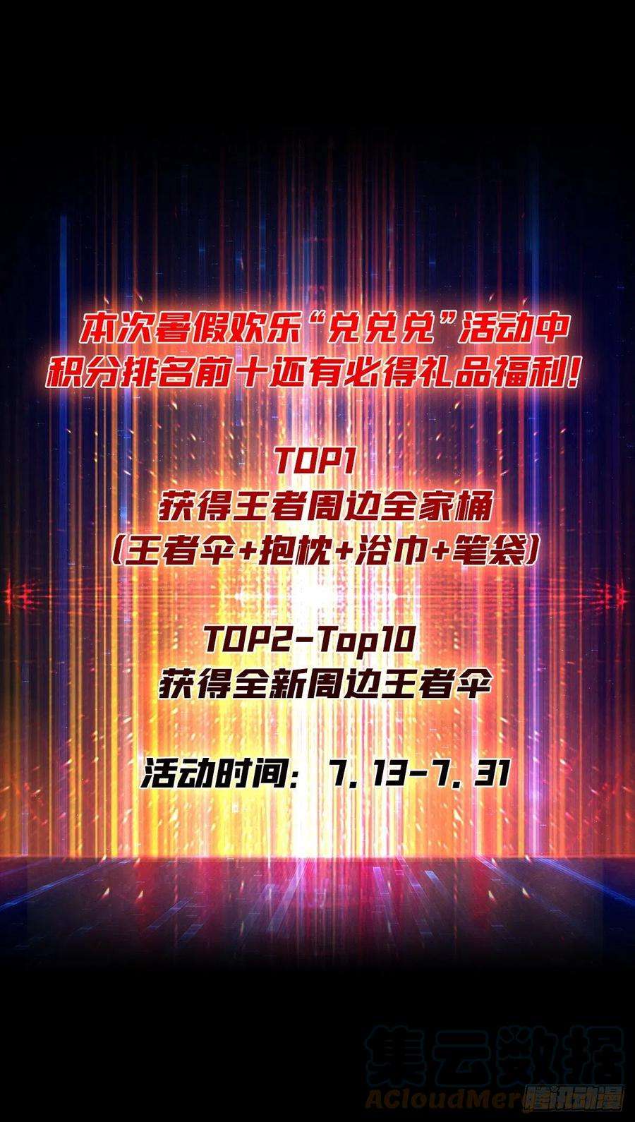 开局就有王者账号暴脾气的父女
