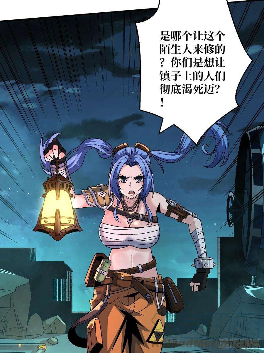 开局就有王者账号暴脾气的父女