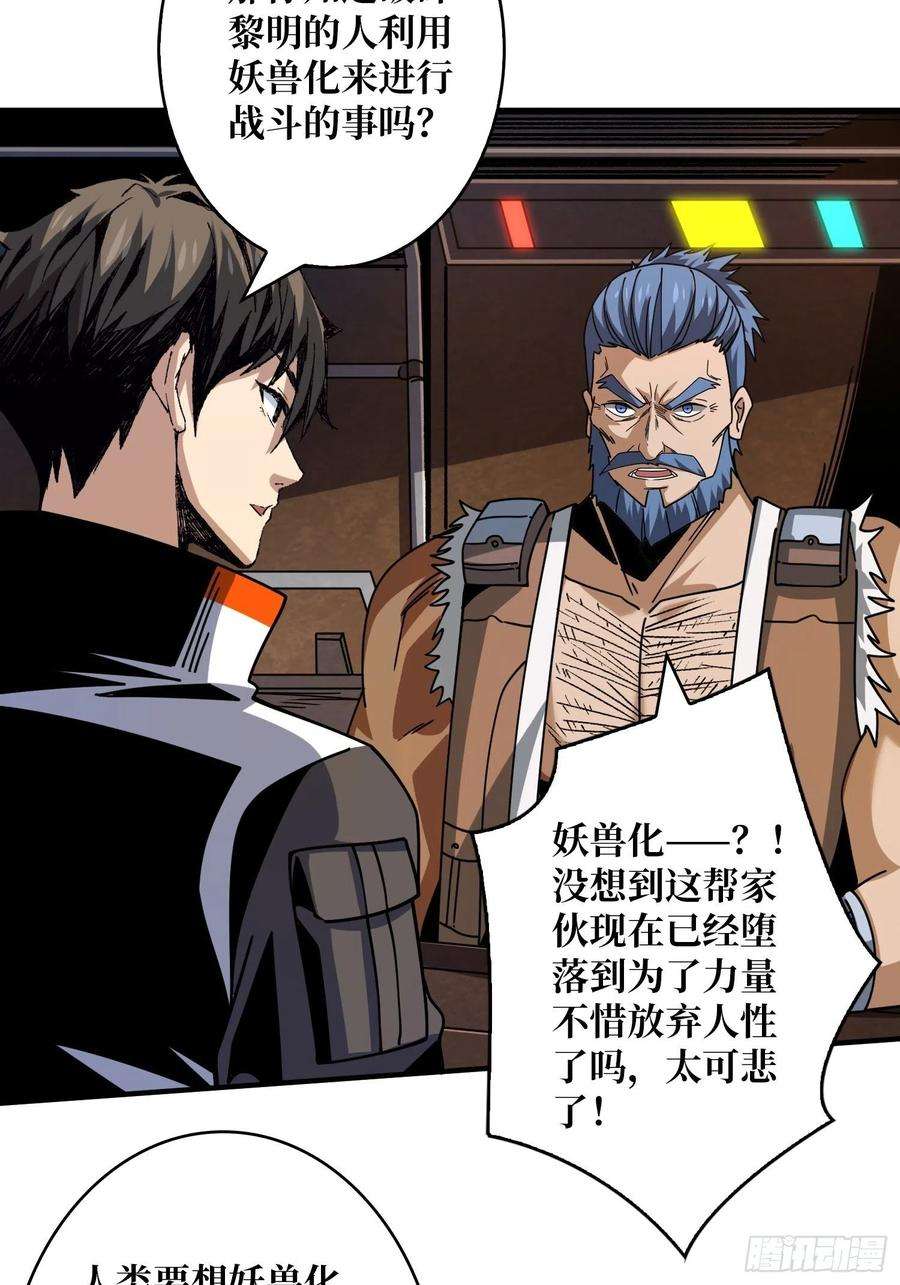 开局就有王者账号春宵苦短，进击吧少女！