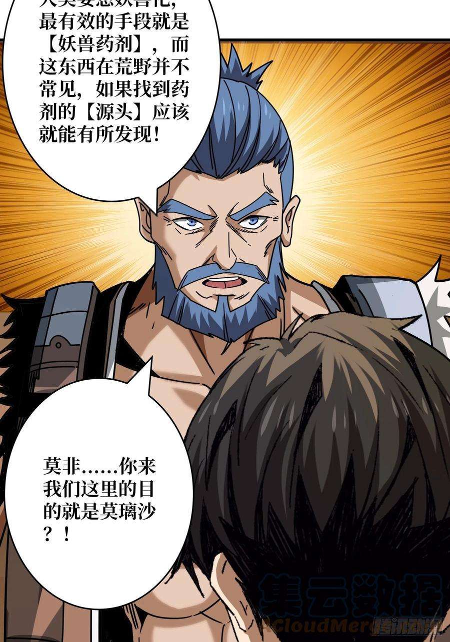 开局就有王者账号春宵苦短，进击吧少女！