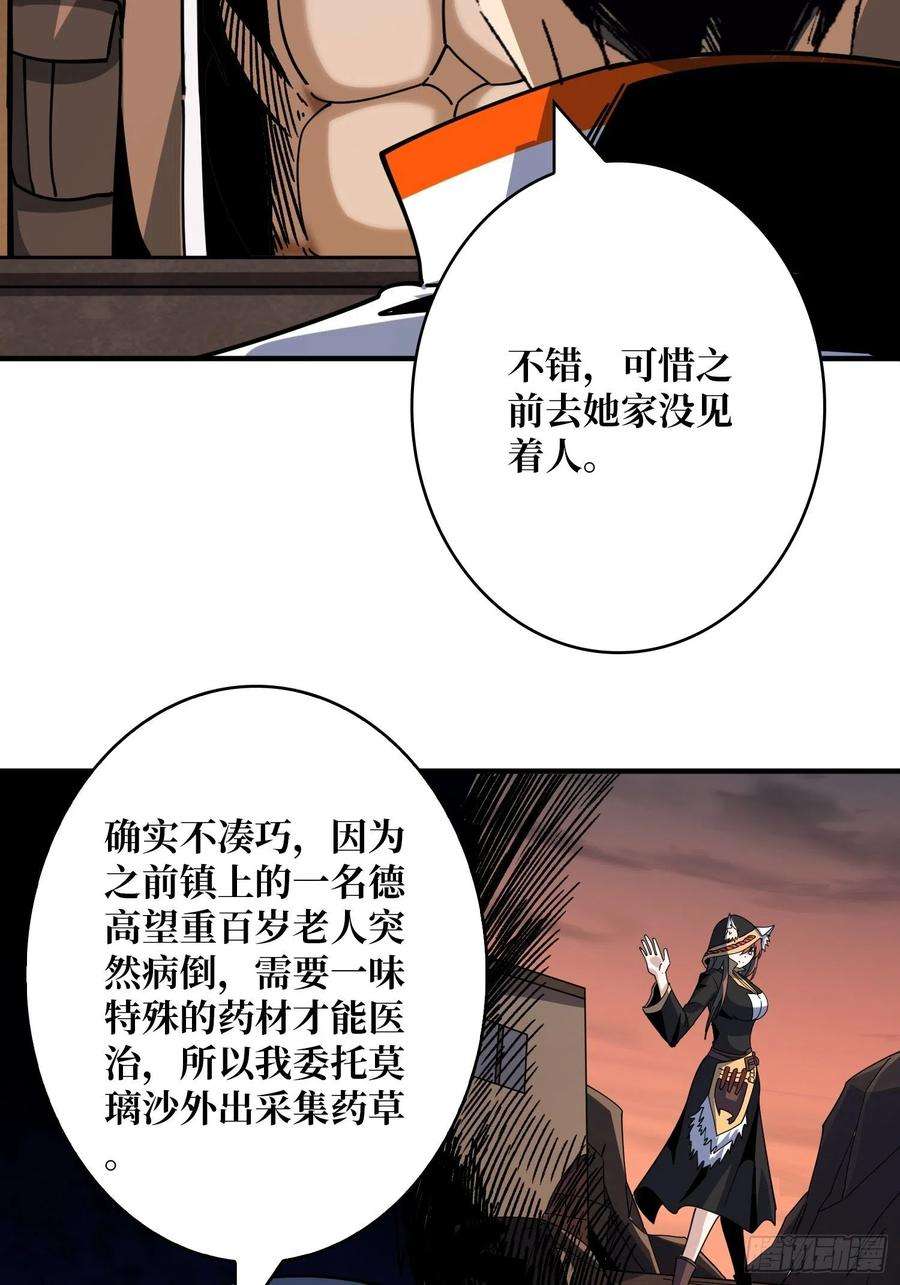 开局就有王者账号春宵苦短，进击吧少女！