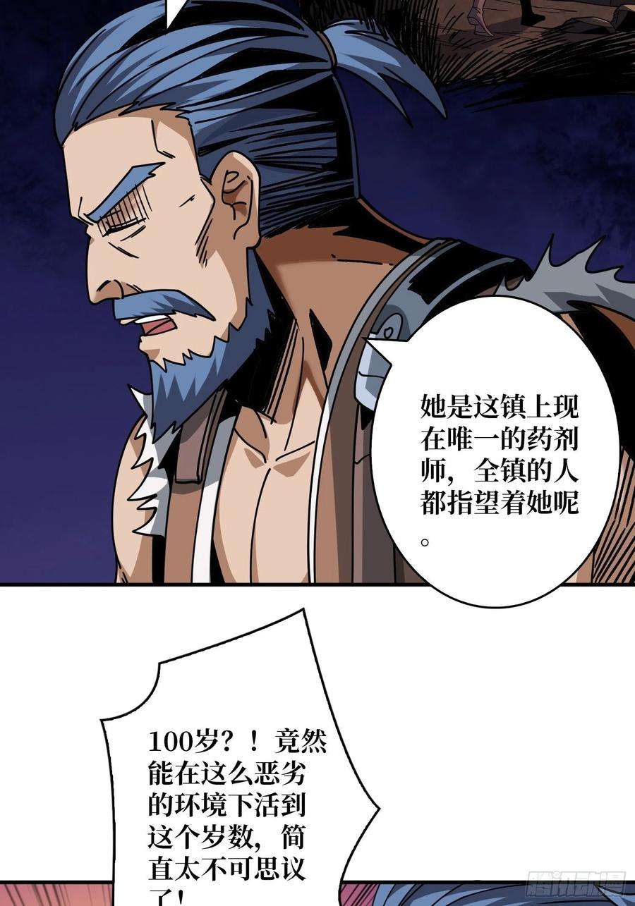 开局就有王者账号春宵苦短，进击吧少女！