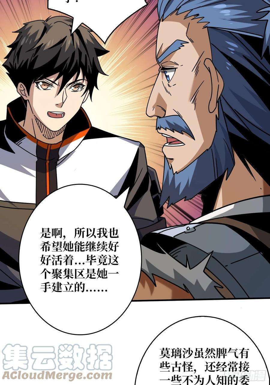 开局就有王者账号春宵苦短，进击吧少女！