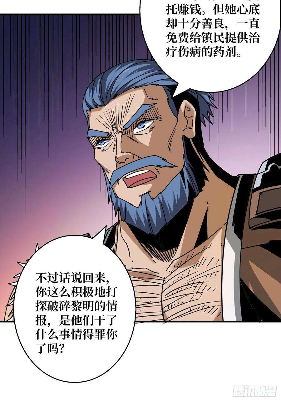 开局就有王者账号春宵苦短，进击吧少女！