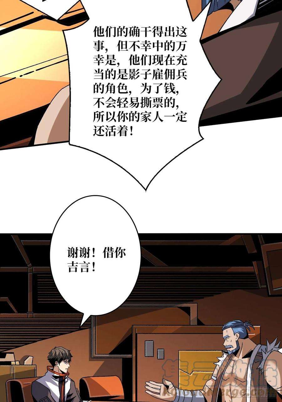 开局就有王者账号春宵苦短，进击吧少女！