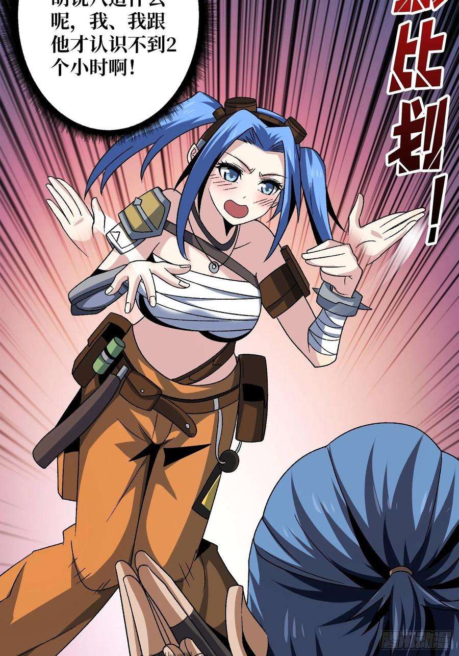 开局就有王者账号春宵苦短，进击吧少女！