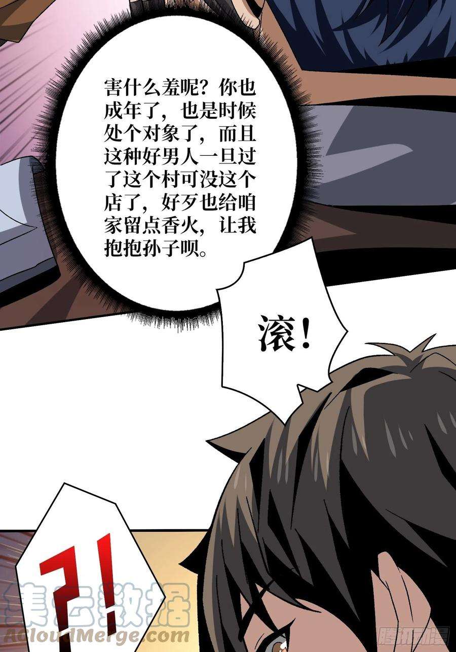 开局就有王者账号春宵苦短，进击吧少女！