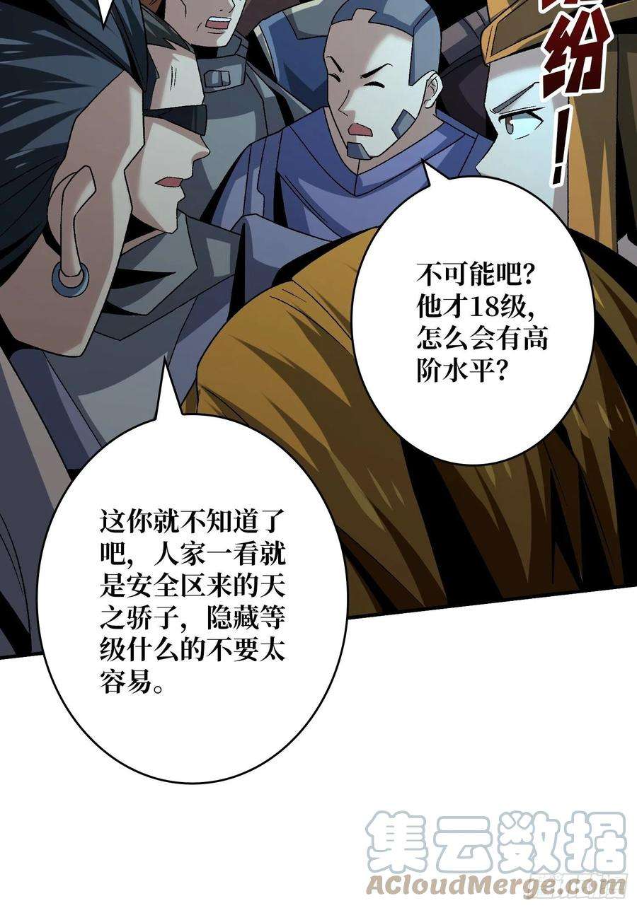 开局就有王者账号春宵苦短，进击吧少女！