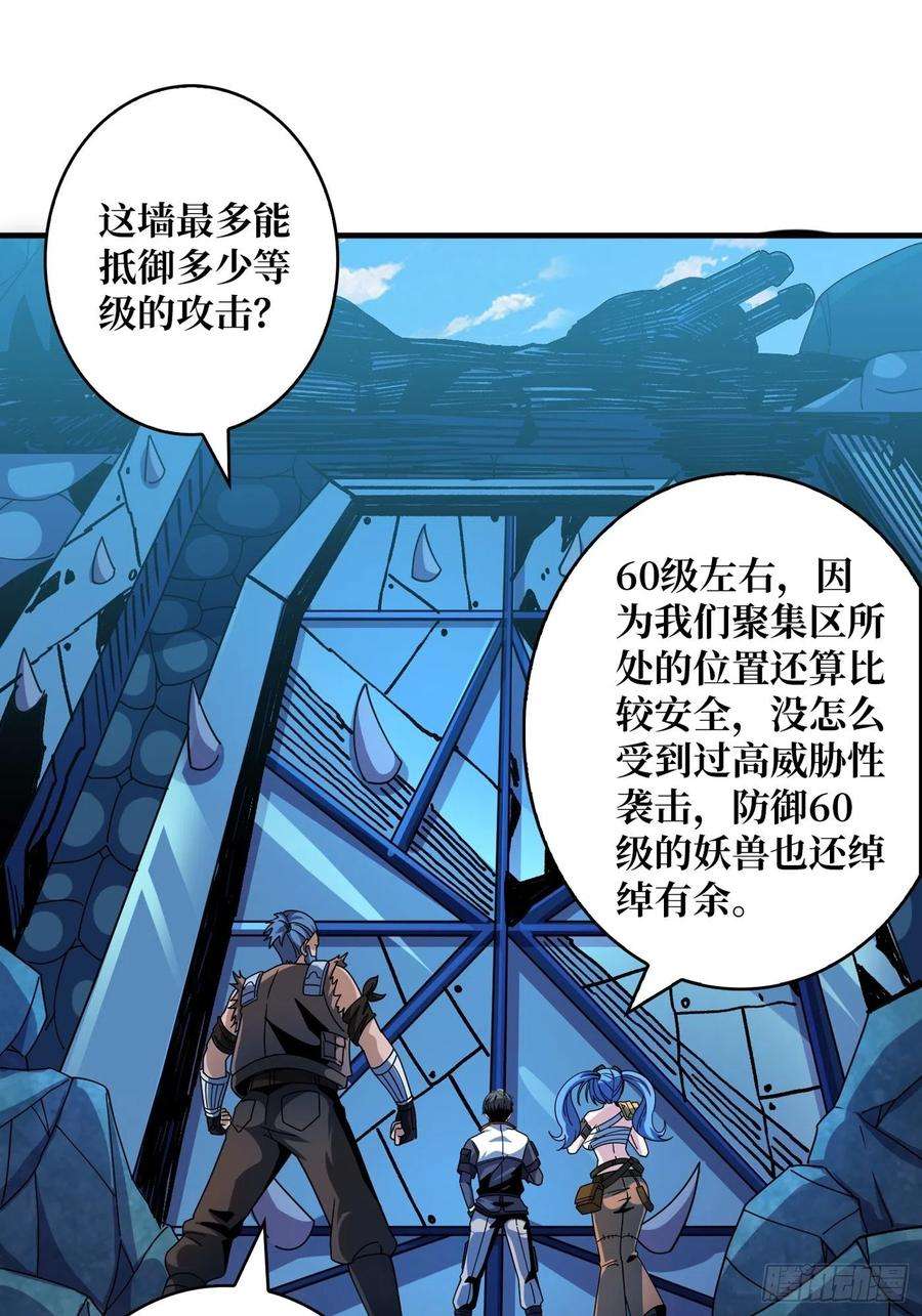 开局就有王者账号春宵苦短，进击吧少女！