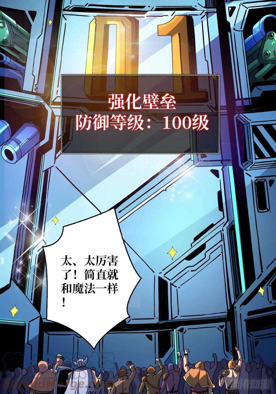 开局就有王者账号春宵苦短，进击吧少女！