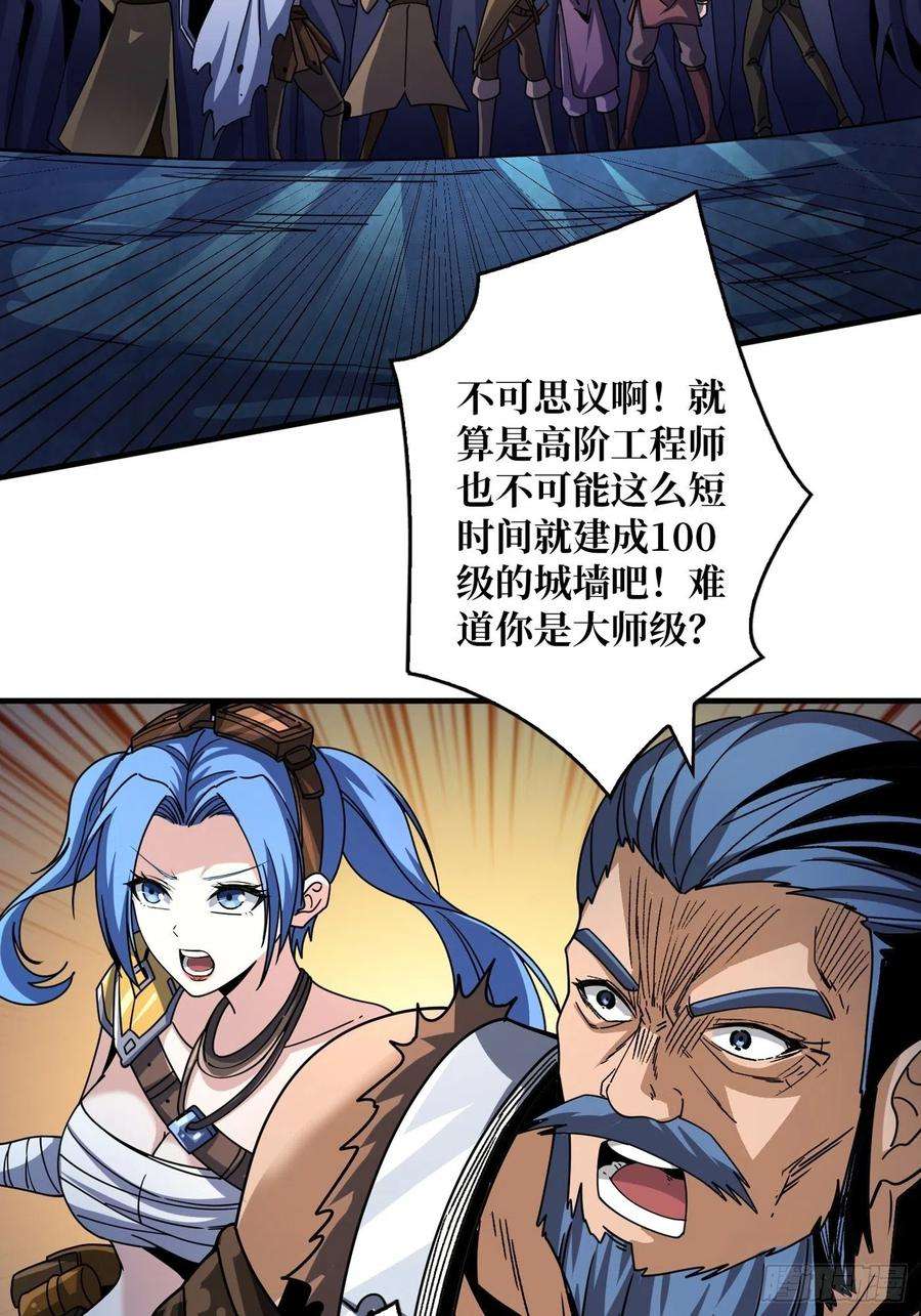 开局就有王者账号春宵苦短，进击吧少女！