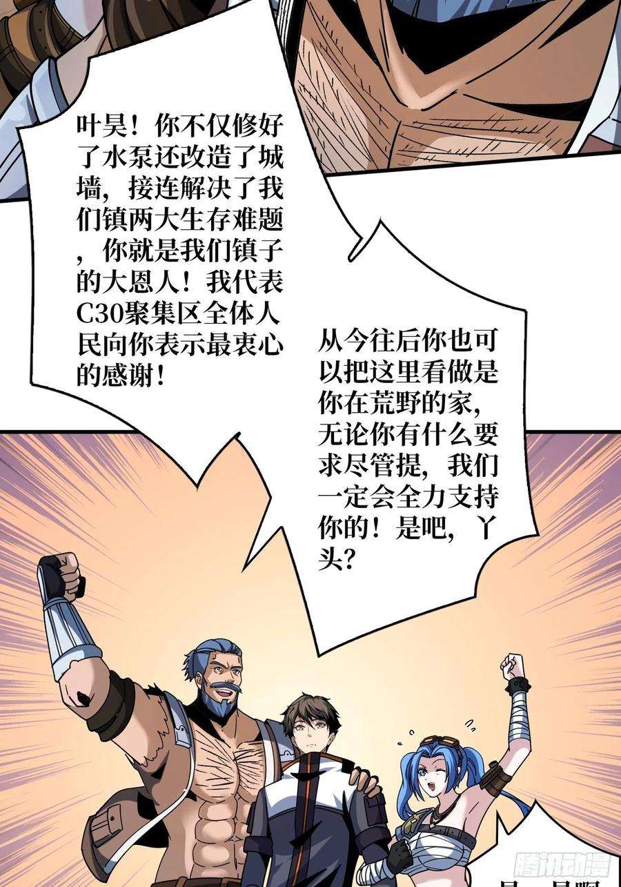开局就有王者账号春宵苦短，进击吧少女！
