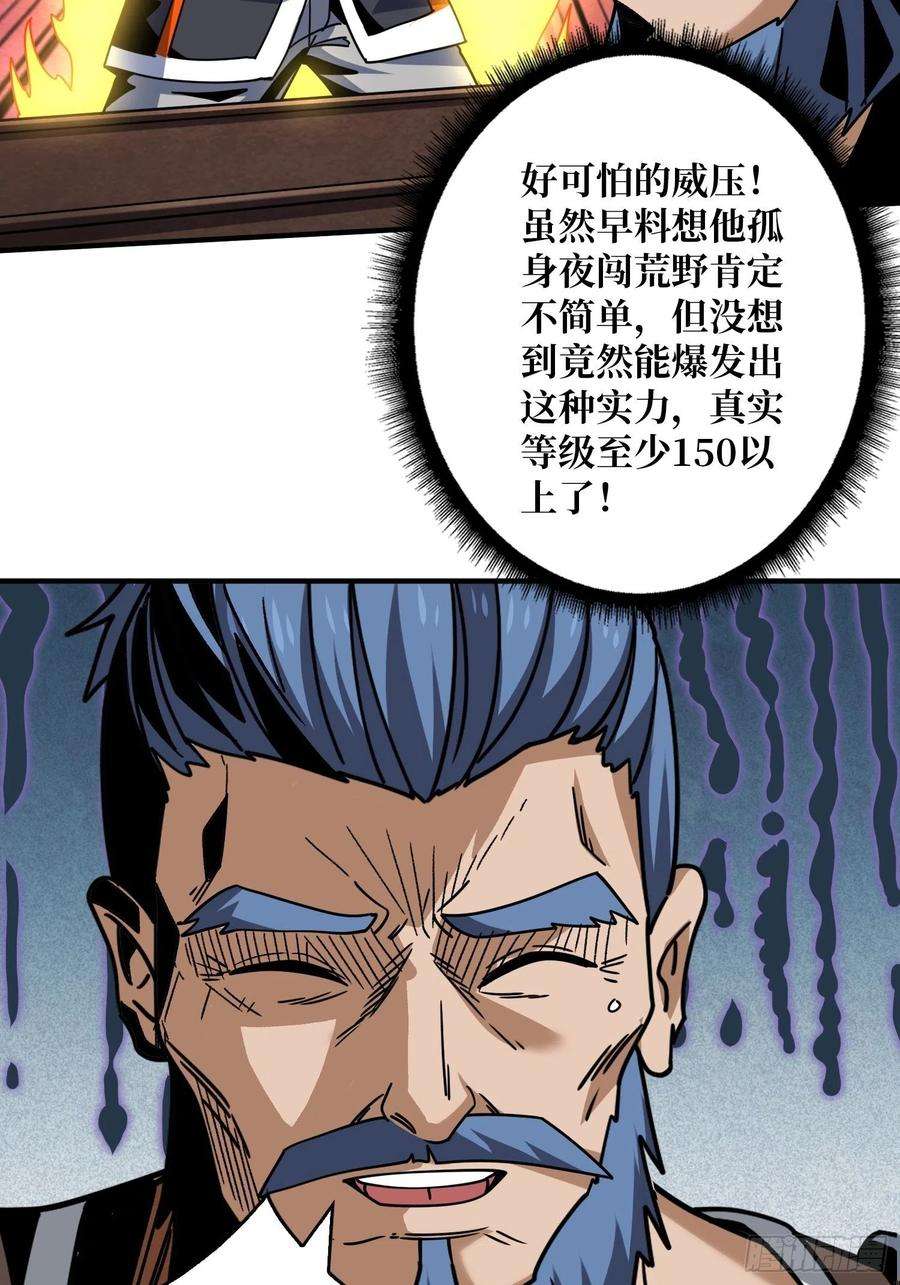 开局就有王者账号春宵苦短，进击吧少女！