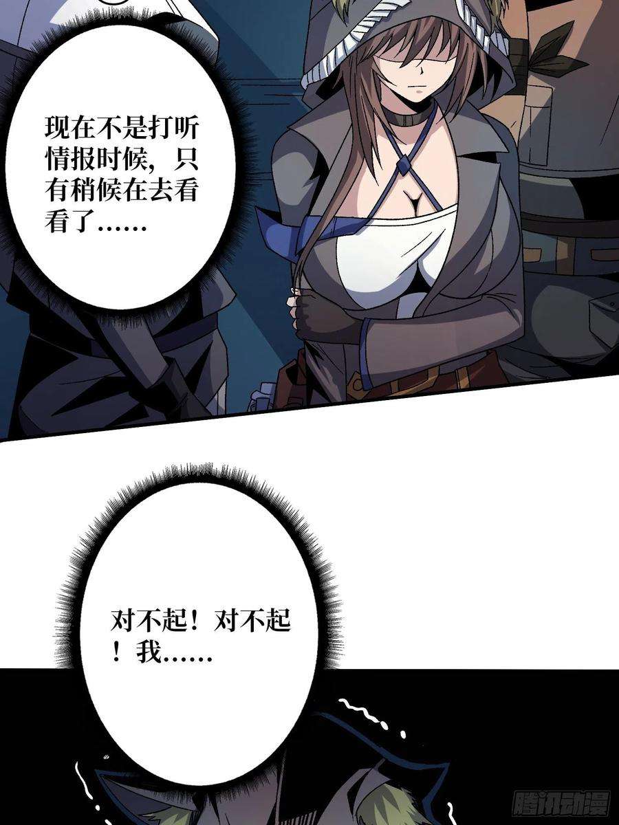 开局就有王者账号春宵苦短，进击吧少女！