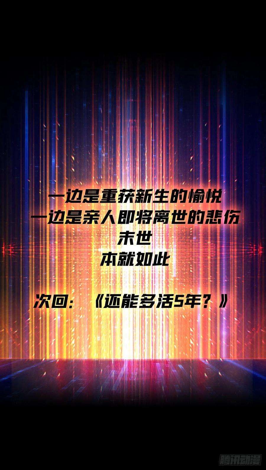 开局就有王者账号春宵苦短，进击吧少女！
