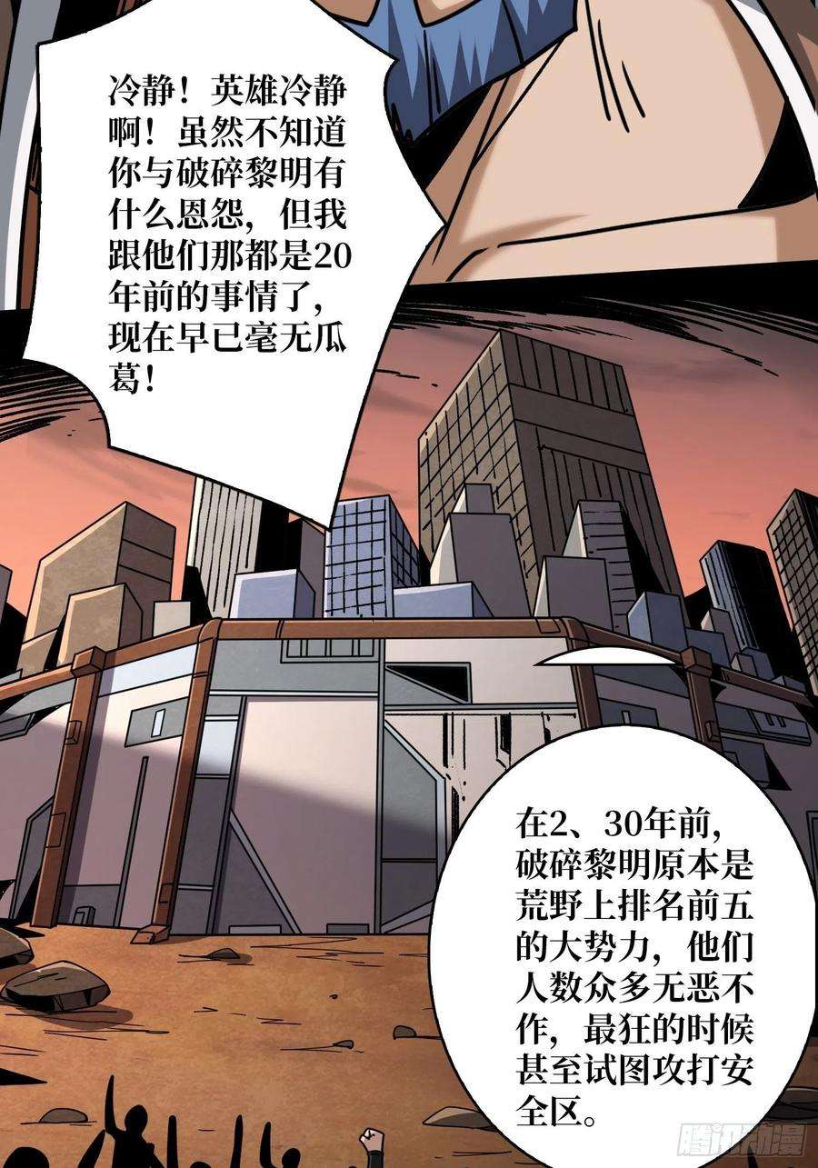 开局就有王者账号春宵苦短，进击吧少女！