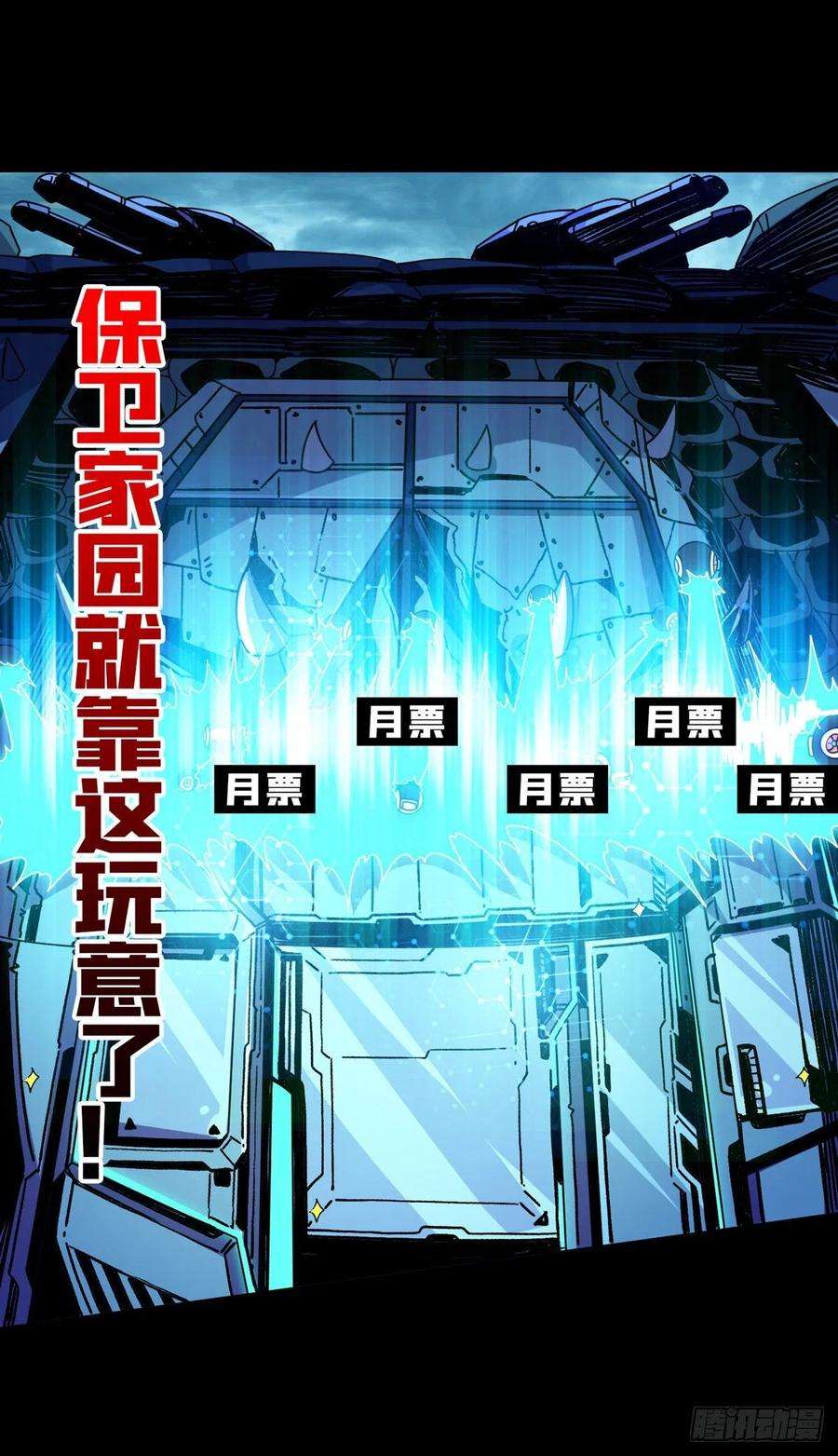 开局就有王者账号春宵苦短，进击吧少女！