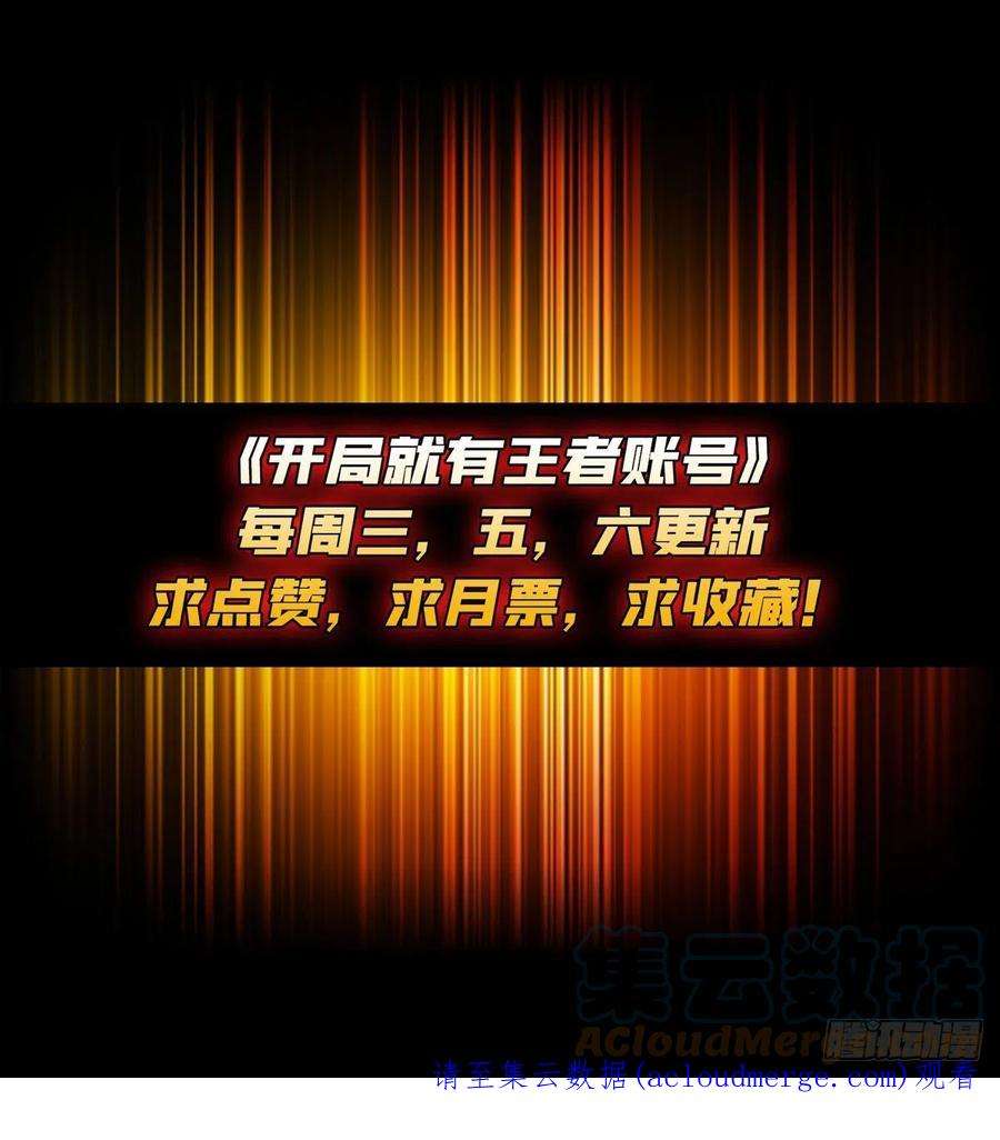 开局就有王者账号春宵苦短，进击吧少女！