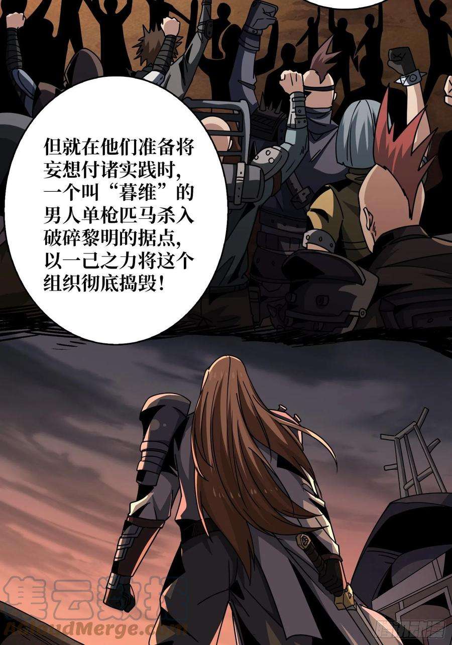 开局就有王者账号春宵苦短，进击吧少女！