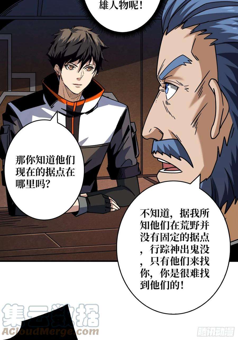 开局就有王者账号春宵苦短，进击吧少女！
