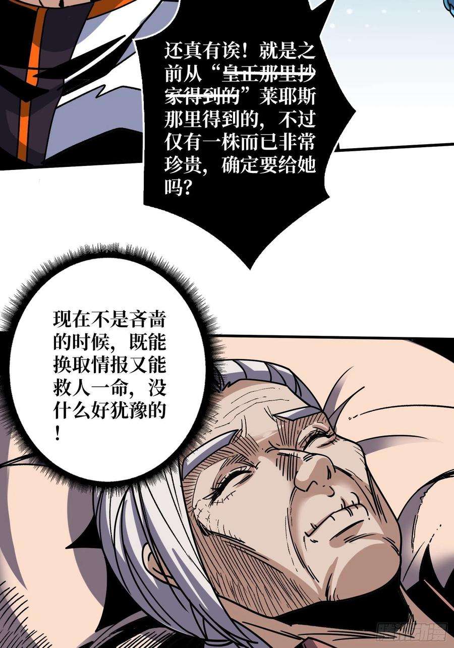 开局就有王者账号还能多活5年？