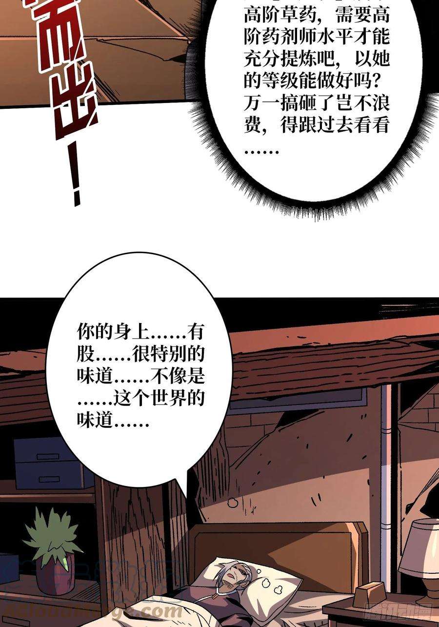 开局就有王者账号还能多活5年？