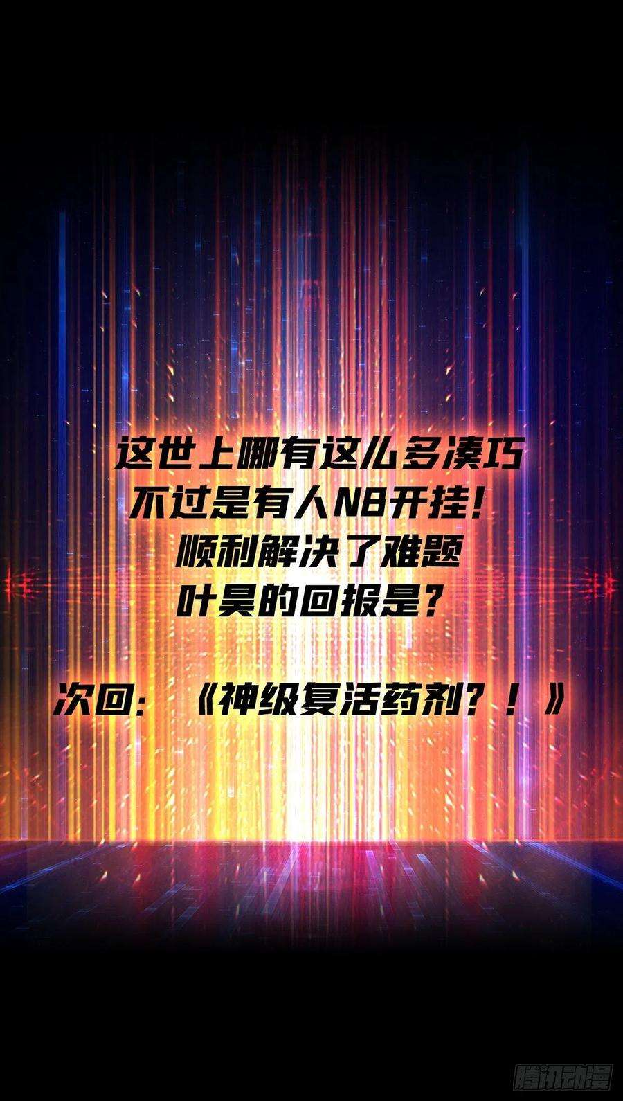 开局就有王者账号还能多活5年？