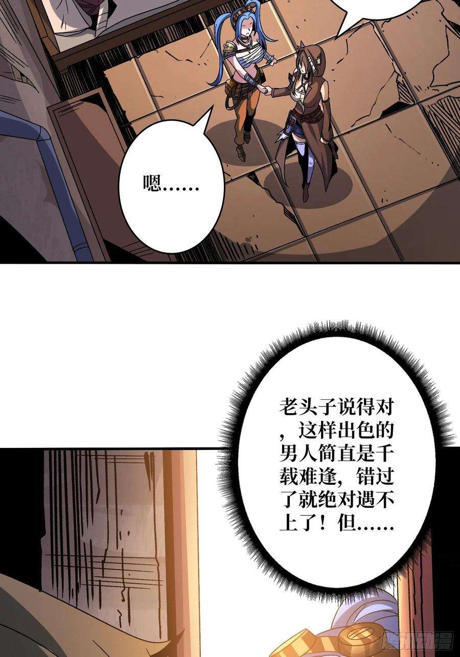 开局就有王者账号神级复活药剂？