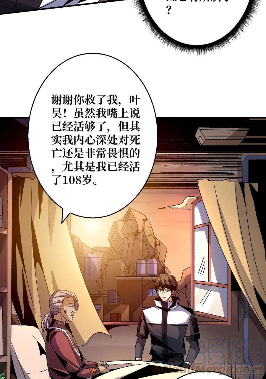 开局就有王者账号神级复活药剂？