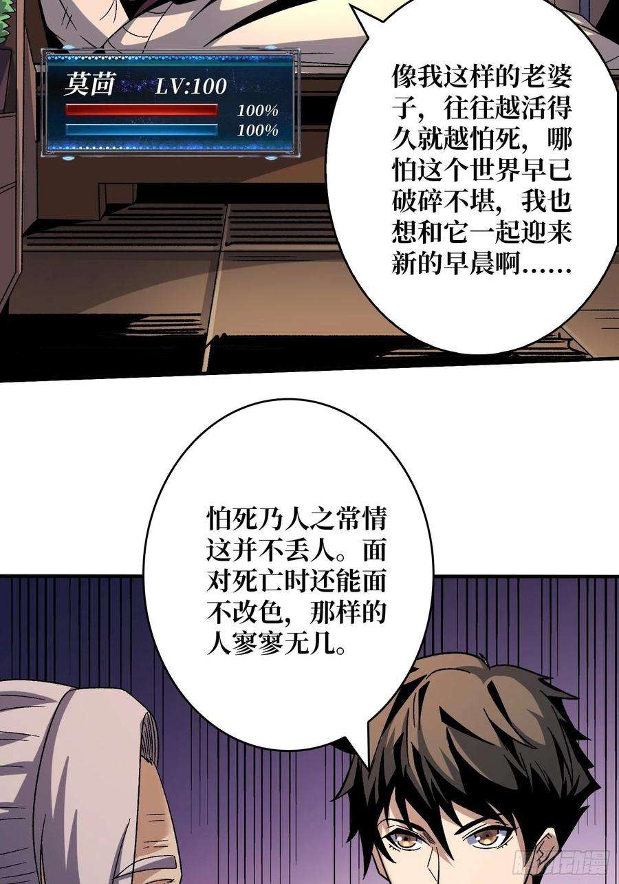 开局就有王者账号神级复活药剂？