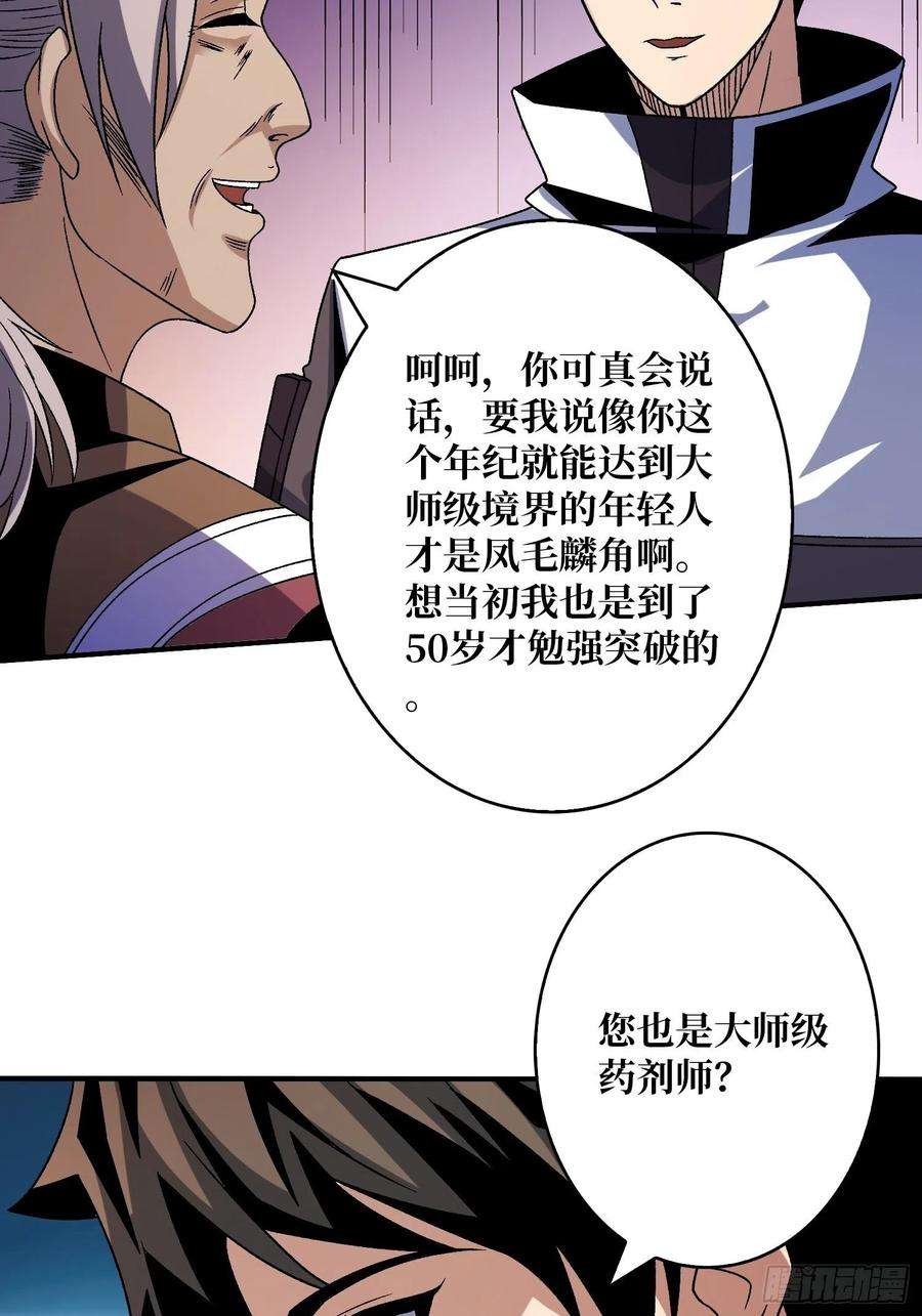 开局就有王者账号神级复活药剂？