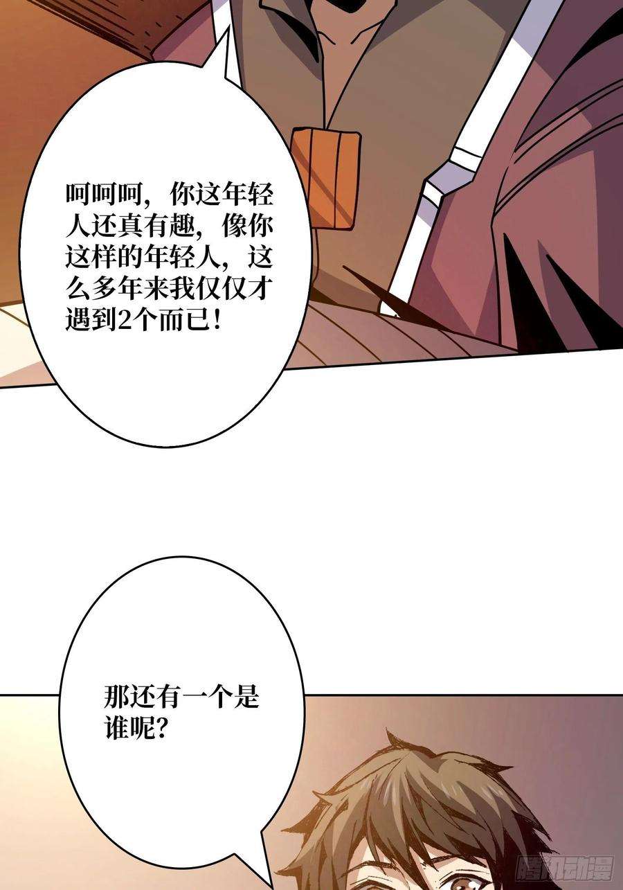 开局就有王者账号神级复活药剂？