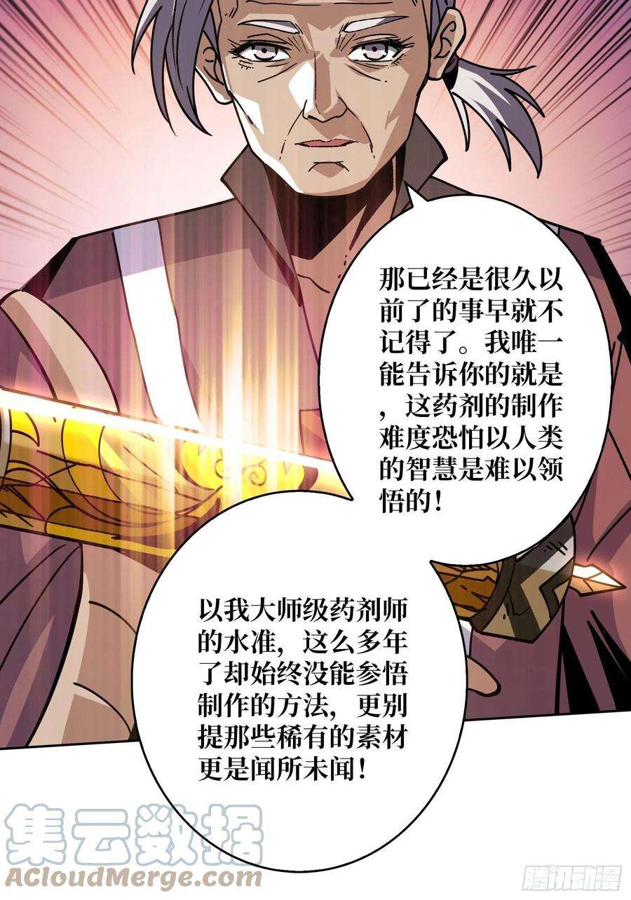 开局就有王者账号神级复活药剂？