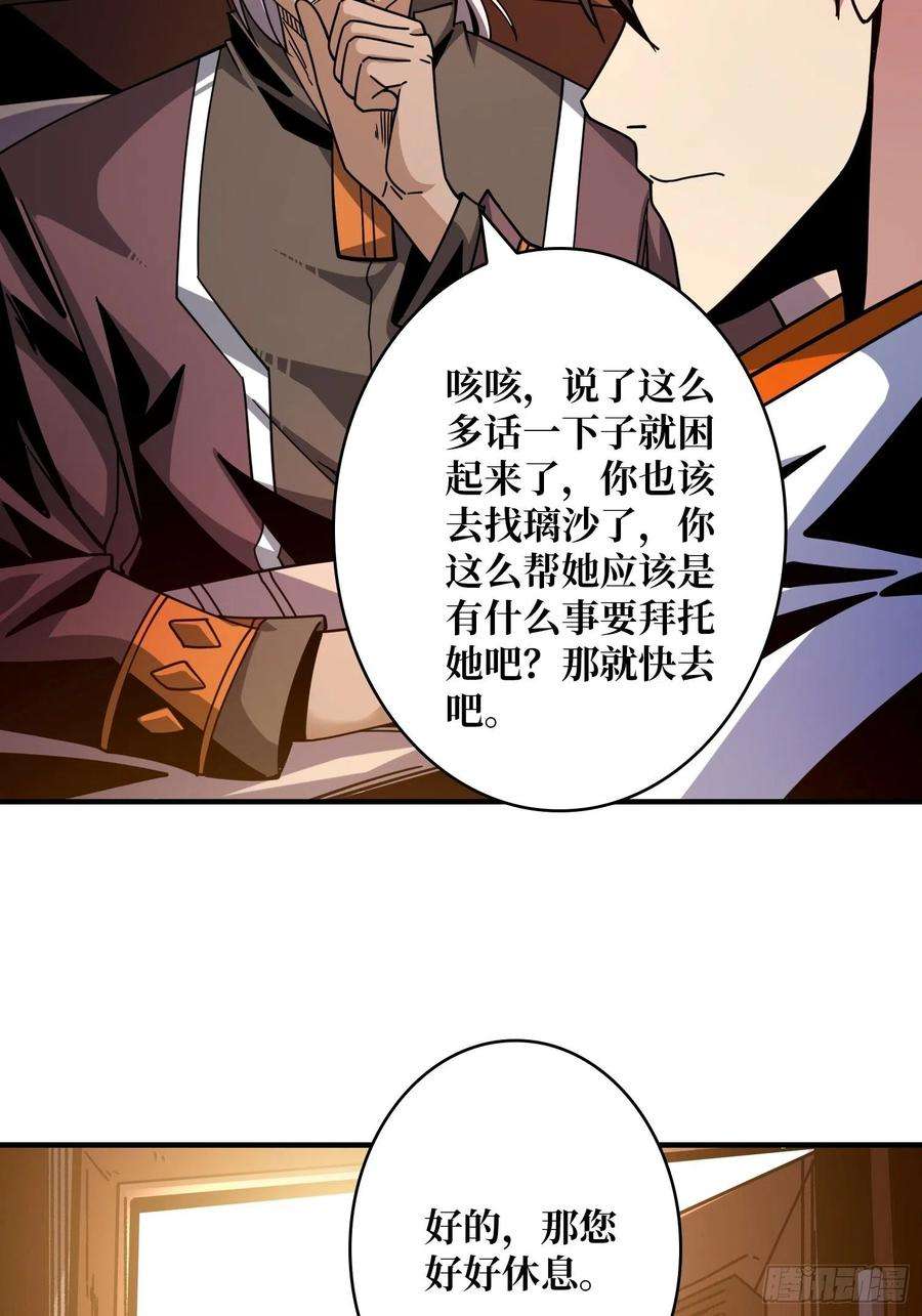 开局就有王者账号神级复活药剂？
